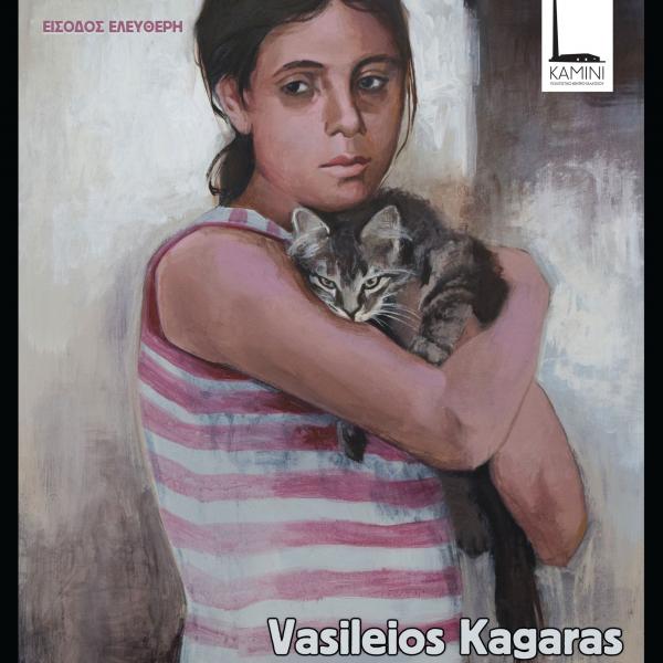 Kagaras Vasileios 2019 Eyes Worlds Galatsi Kamini